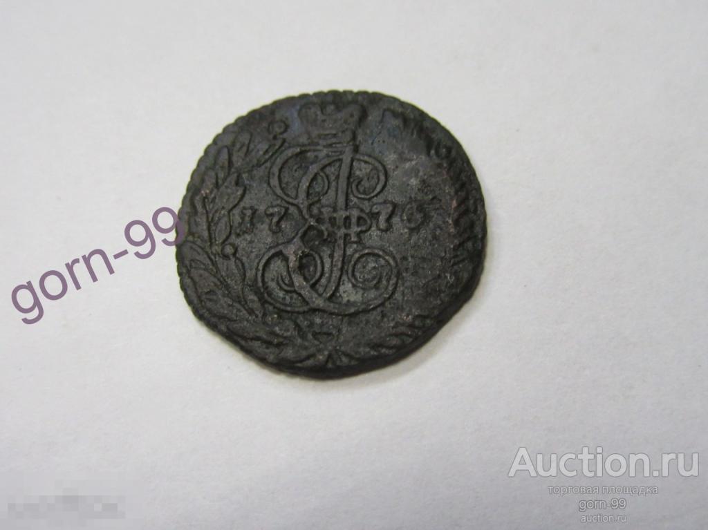 Полушка 1774 - 1775 ем Редкость. — покупайте на Auction.ru по выгодной ...