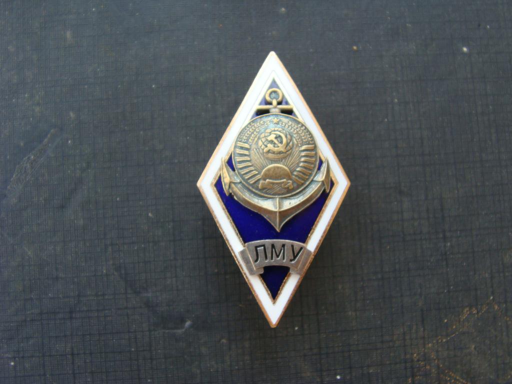 РОМБ ЛМУ СССР (темно-синий фон) герб