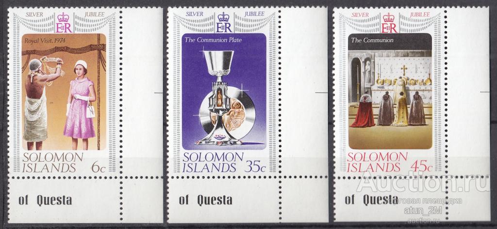 Соломоновы острова. 1977 год. 25 лет Правления. 3 марки. Серия