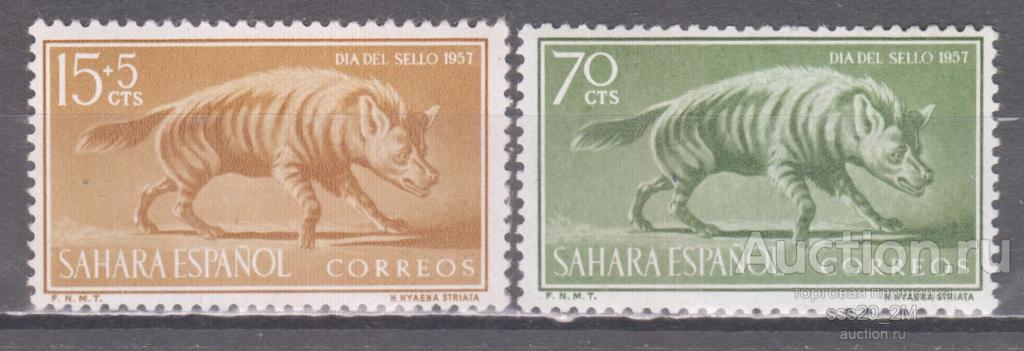 Испанская Сахара 1957 полосатая гиена Mi174,176 MNH