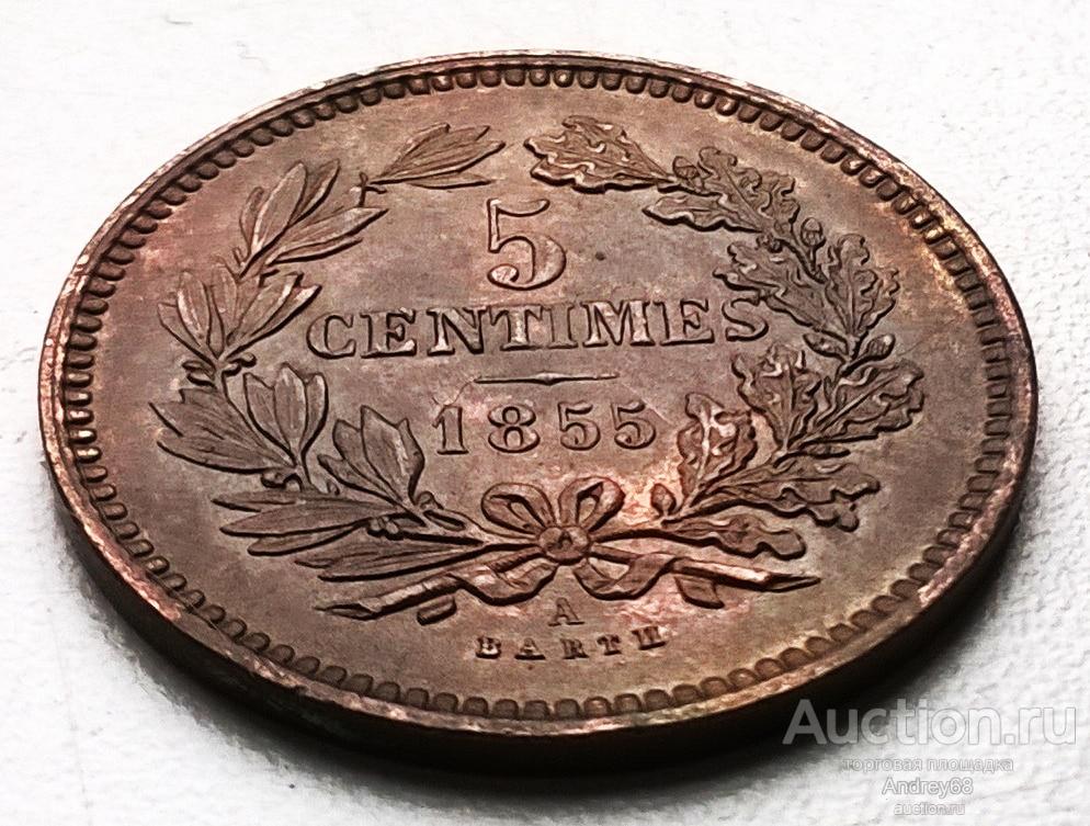 5 сантимов 1855 года Люксембург
