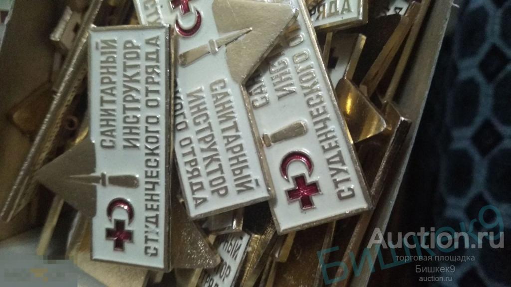 Значок,знак Санитарный инструктор студенческого отряда ССО ВЛКСМ 