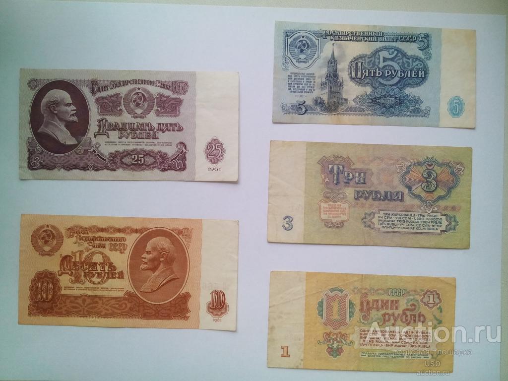 набор банкнот СССР 1961 г 1 3 5 10 25 рублей XF+