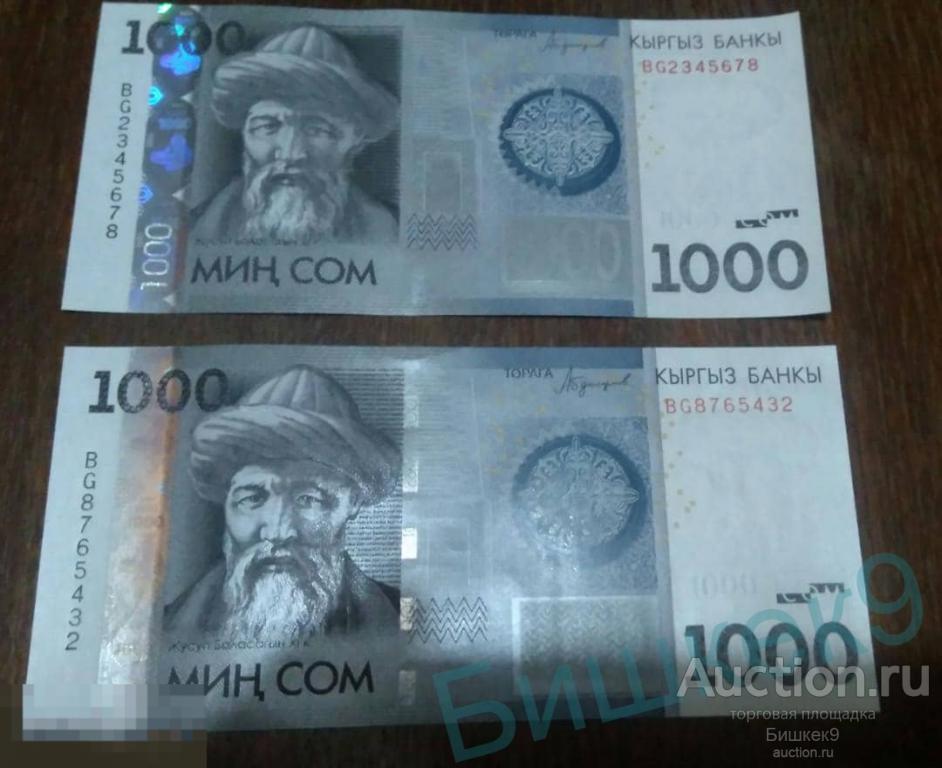 1000 сом 2016 года  Киргизия,  пресс новинка