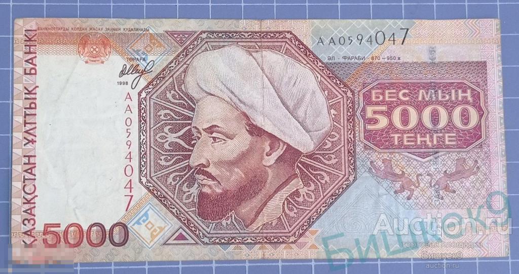 Казахстан 5000 тенге 1998 год АА0594047 Редкая 