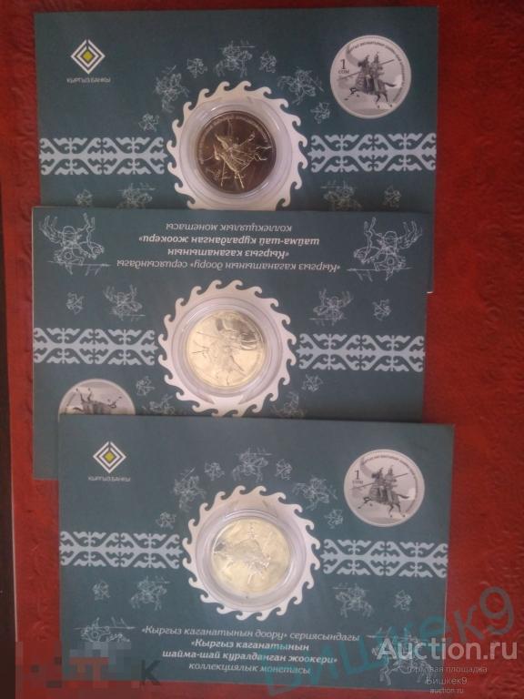 Киргизия 1 сом тяжело вооруженный воин Эпохи Кыргызского каганата ЕСТЬ ОПТ 