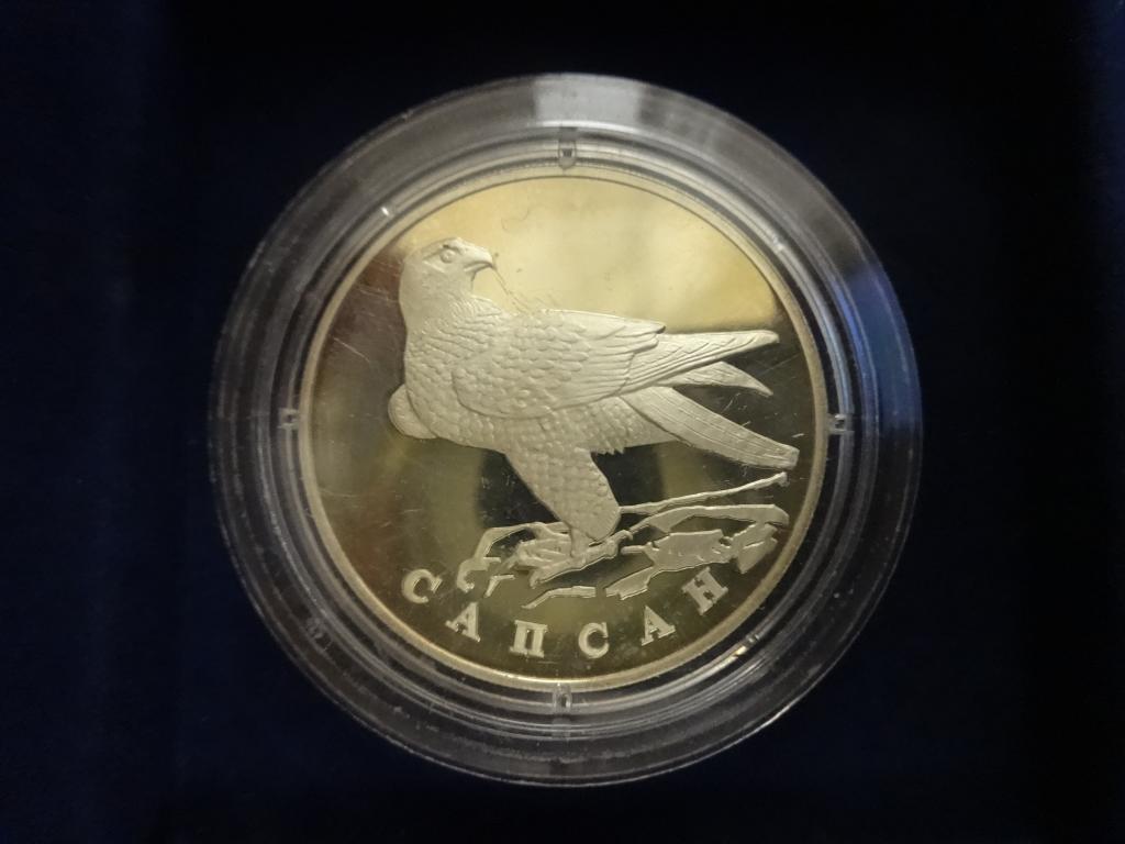 1 Рубль 1996 года. Сапсан. Красная Книга. Серебро. ЛМД