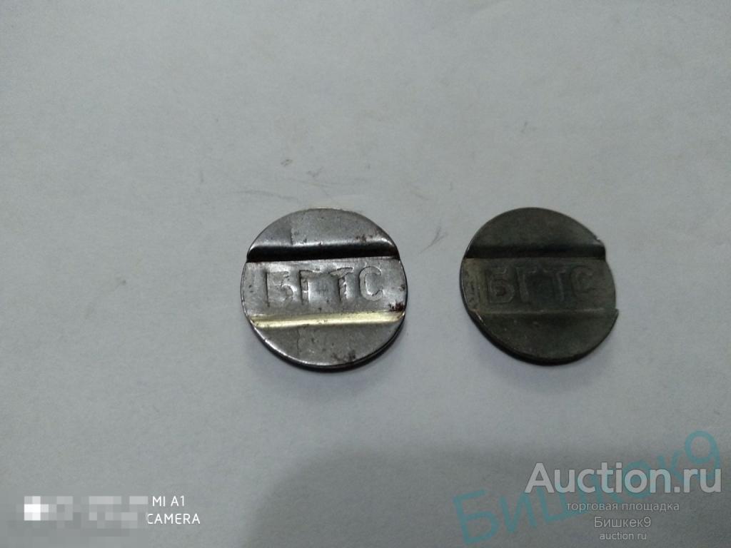 Телефонный жетон БГТС 2 разных 