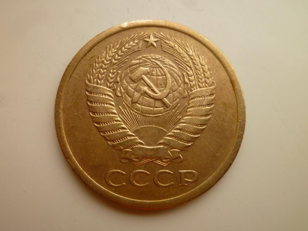 5 копеек 1975 года. Нечастые! Хорошее состояние! 8972