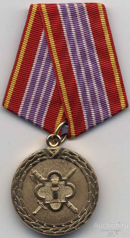 Медаль ФСИН За отличие в службе 10 лет ММД