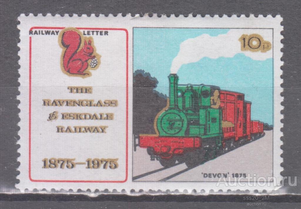 Великобритания частный выпуск 1975 100-летие железной дороги  Ravenglass & Eskdale MH