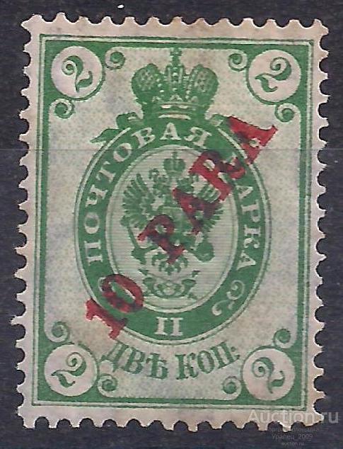 Россия, Русский Левант, 1909г., 2коп./20 пиастр, чистая. (Ч-14).