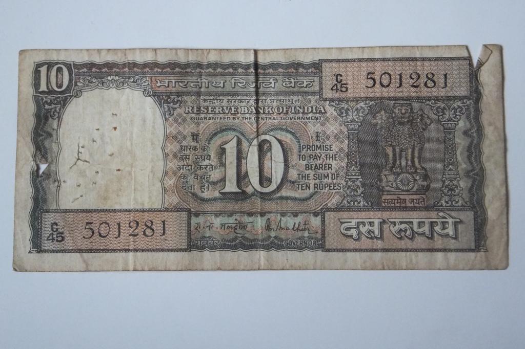 Индия 10 рупий 1970 г.