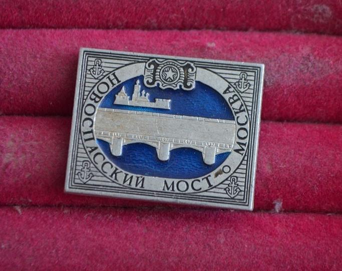 НОВОСПАССКИЙ МОСТ МОСКВА ЭТПК  ЛИСТ № 148