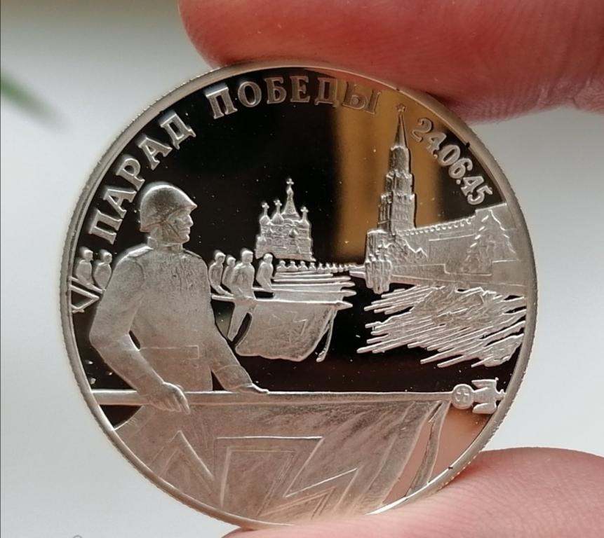 Россия 2 рубля 1995 год. Парад Победы. Флаги у Кремлевской стены. Пруф. Серебро