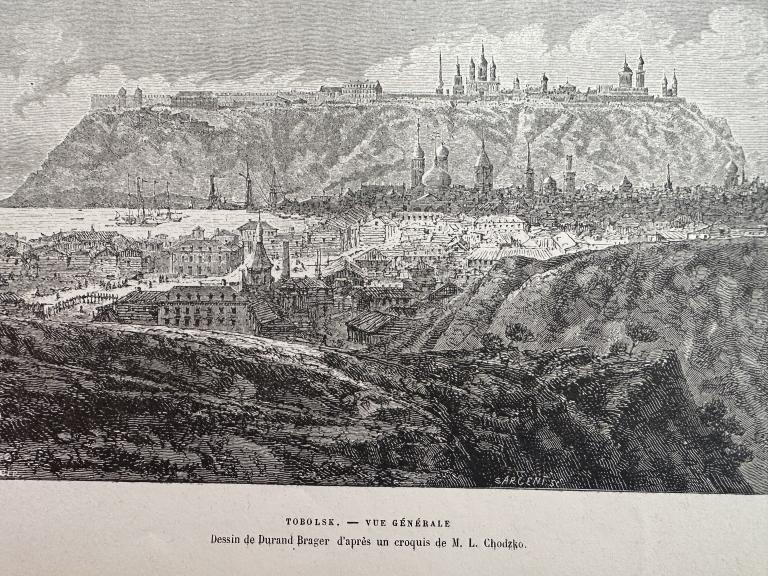 Тобольск. 1881 г.