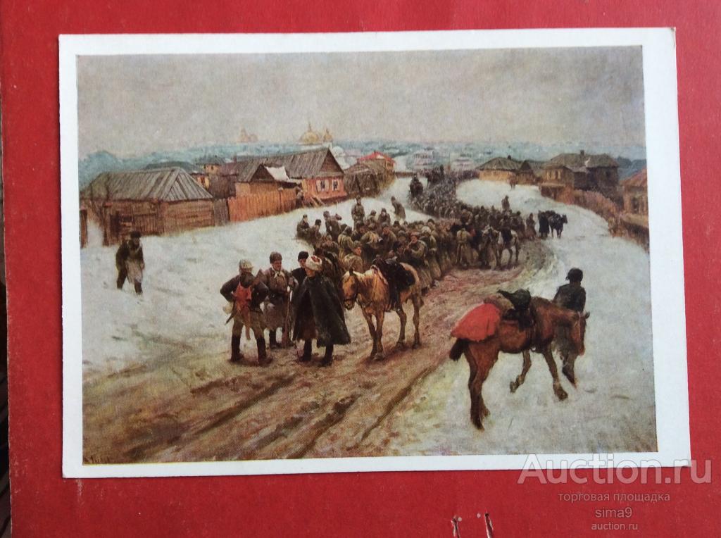 Открытка Греков Вступление полка имени Володарского в Новочеркасск 1960 чистая