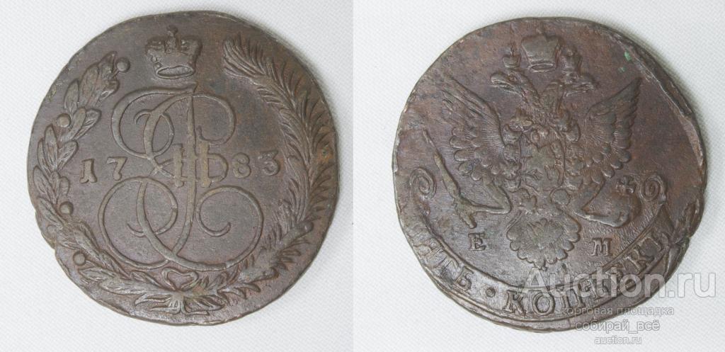 Монета  Екатерины II 5 копеек, 1783 года ЕМ (20)