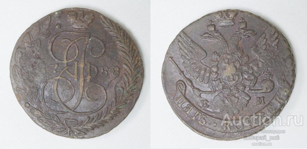 Монета  Екатерины II 5 копеек, 1788 года ЕМ (4)