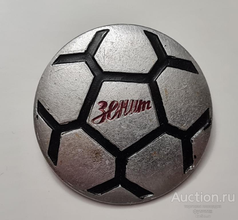 ЗНАЧОК ЗЕНИТ МЯЧ СССР 🔸дс