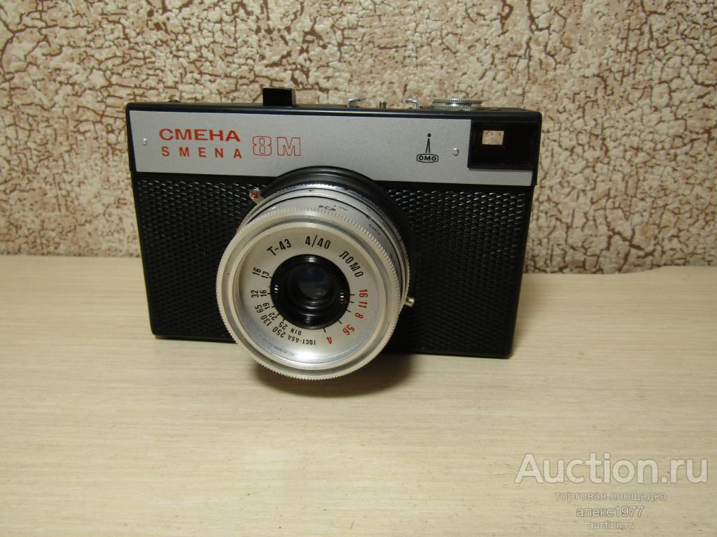 ФОТОАППАРАТ "ЛОМО СМЕНА 8М"   СОСТОЯНИЕ!