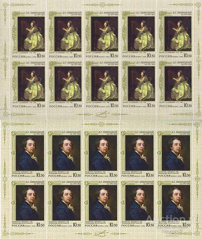 Россия 2010 2мл 10пс Д.Г.Левицкий MNH