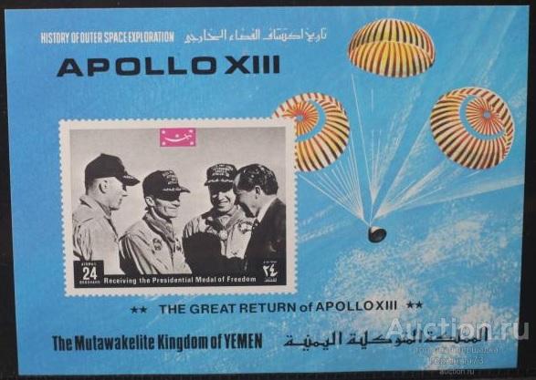 Йемен Королевство 1969 Бл MNH