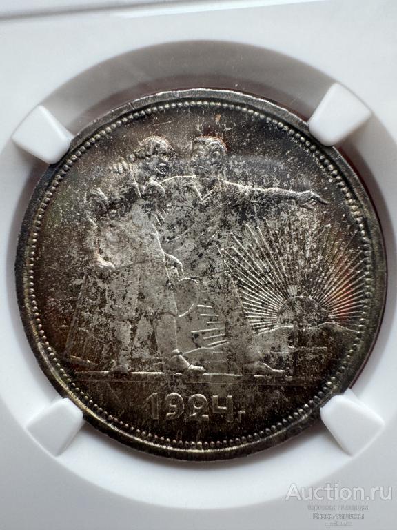 Рубль  1924 год в слабе NGC MS 67 Топ грейд