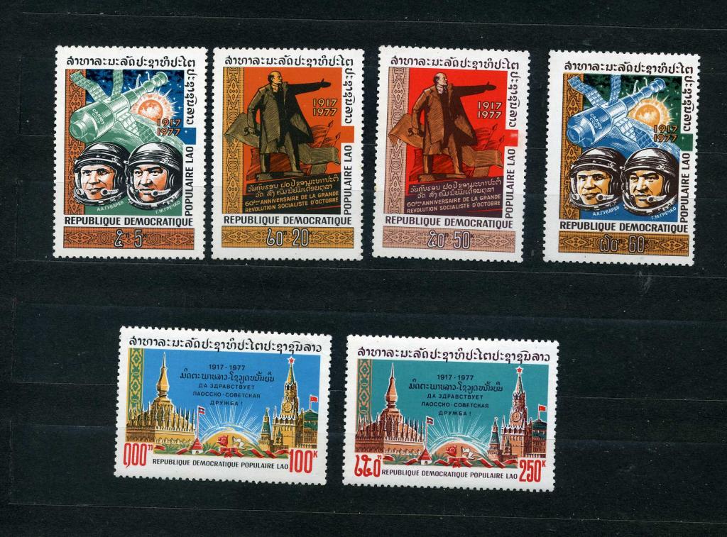 Лаос. Ленин. 60 лет Революции в России. Серия. 1977.**