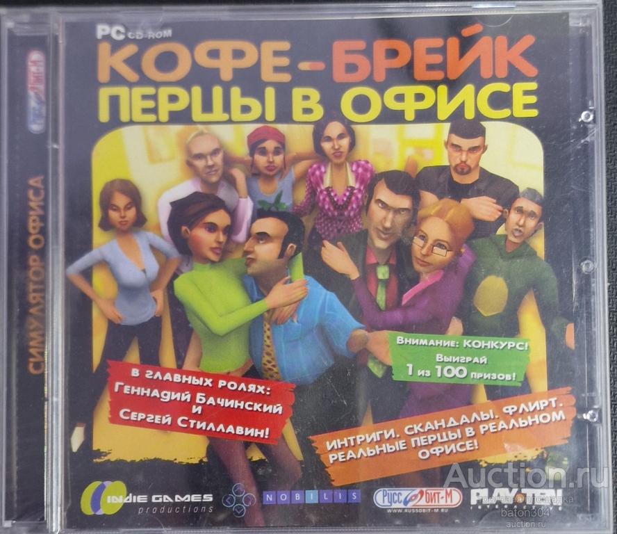 Компьютерная игра:Кофе брейк-Перцы в офисе. Лицензия,новая в упаковке.