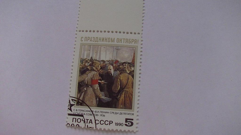 ПОЧТОВАЯ МАРКА. ЛИСТ. БЛОК СССР. В. И. ЛЕНИН