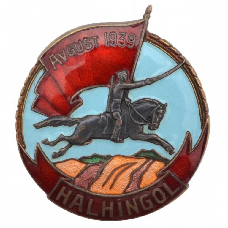 Памятный нагрудный знак «Халхин-Гол» образца 1940 года (91327)
