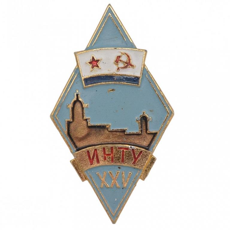 Нагрудный знак об окончании ИНТУ, 2 тип (91322)