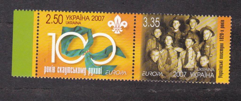 Украина 2007 100 лет скаутскому движению (8708)