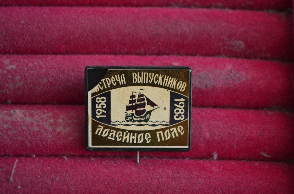 ЛОДЕЙНОЕ ПОЛЕ ВСТРЕЧА ВЫПУСКНИКОВ  1958 1983  ФЛОТ КОРАБЛЬ    ЛИСТ № 159