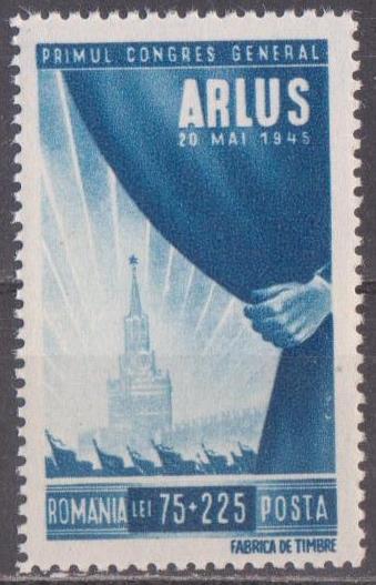 Румыния 1945 г.  Спасская башня Москва **