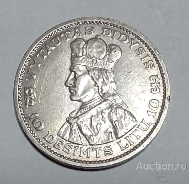10 лит 1936 Литва. Редкая. СЕРЕБРО. ХОРОШАЯ СОХРАННОСТЬ!!!