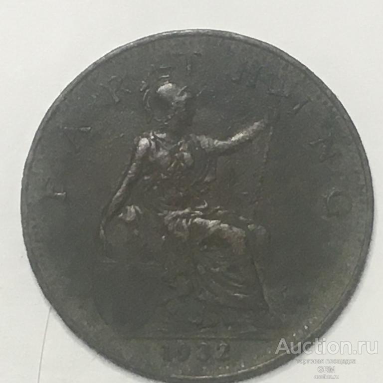 Великобритания 1 фартинг 1932 год Король Георг V