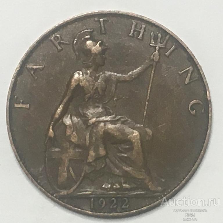 Великобритания 1 фартинг 1922 год Король Георг V