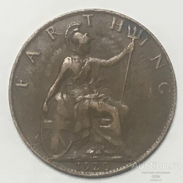 Великобритания 1 фартинг 1920 год Король Георг V