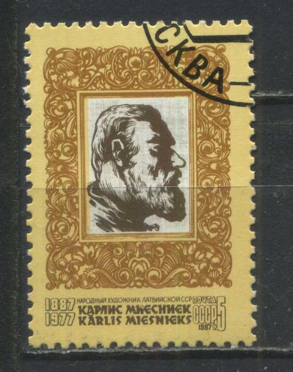 К. Миесниек, серия 1м, СССР, 1987, MNH, Сол.5804