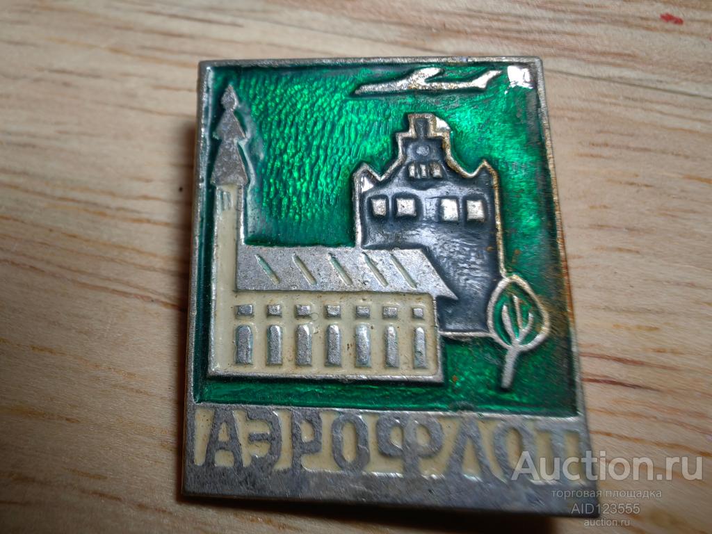 Знак Авиация Самолет Аэрофлот СССР Международные полеты Европа клеймо ЩЗ