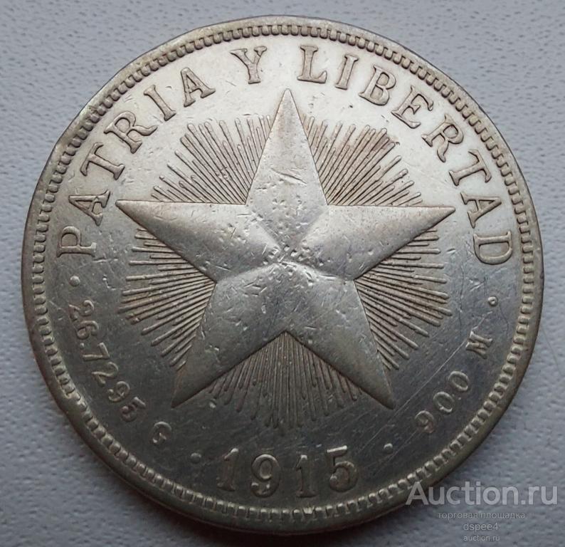 Куба песо 1915 Звезда Серебро  Cuba peso 1915 (3) R