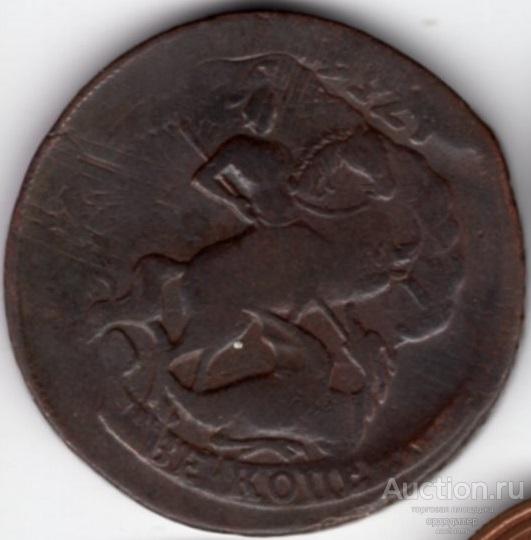 2 копейки 1757 года. ДВОЙНОЙ ПЕРЕЧЕКАН Дата 1756 с облачной копейки 076