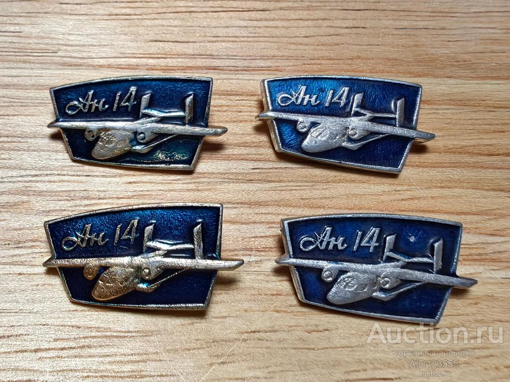 Знак значок Авиация самолет АН-14 Антонов СССР