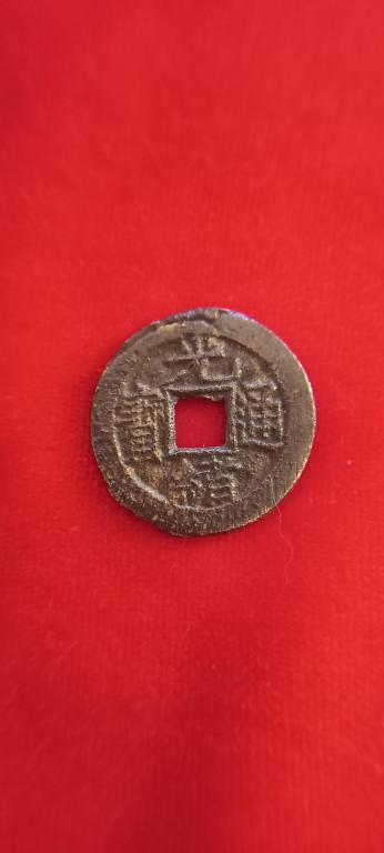 Гуансюй 1875-1908 г.