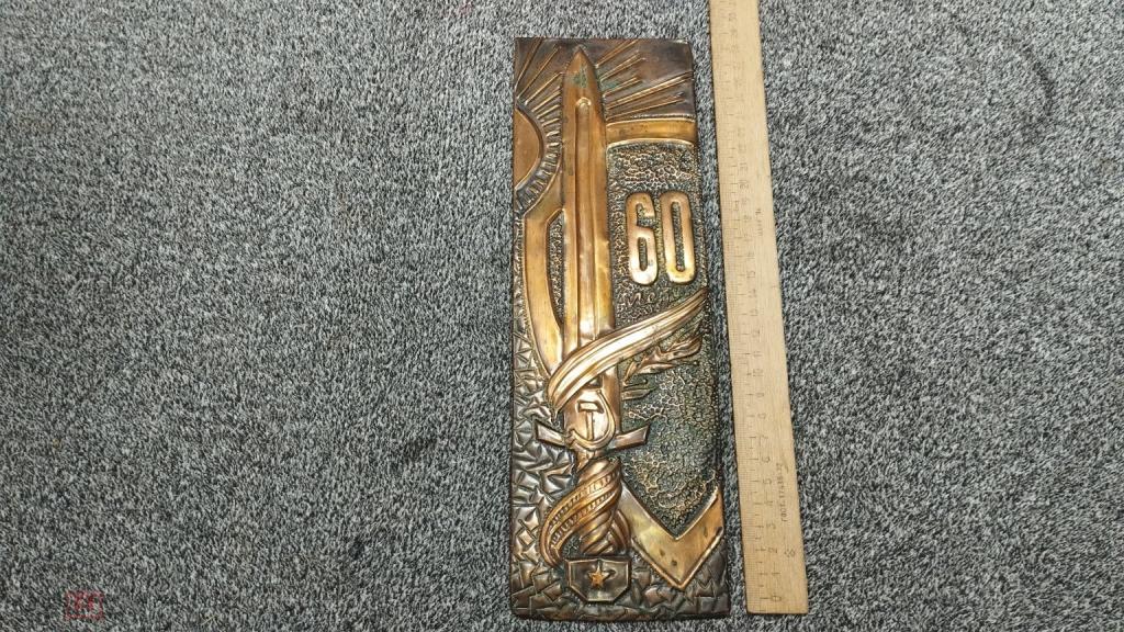 Настенное панно СССР - чеканка - 60