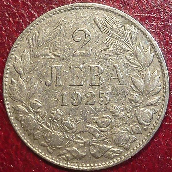 Болгария 2 лева 1925 года.