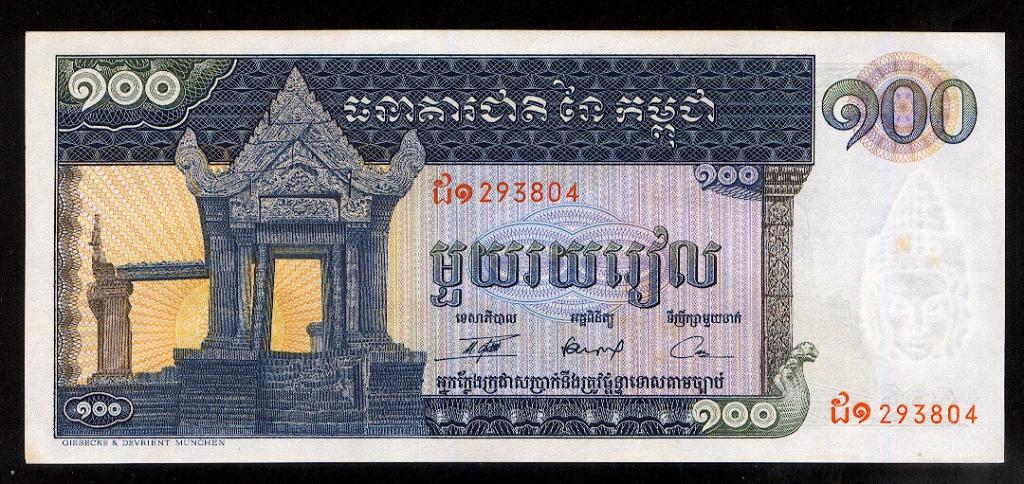 Камбоджа 100 риель 1963 - 1972 г.