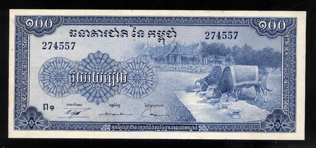 Камбоджа 100 риель 1972 г.